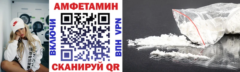 АМФЕТАМИН VHQ Южно-Сахалинск