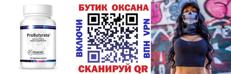 цены наркотик  Южно-Сахалинск  Бутират бутик 