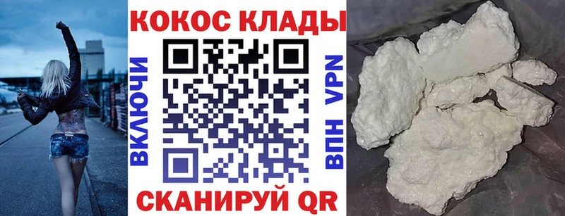 КОКАИН VHQ  Южно-Сахалинск 