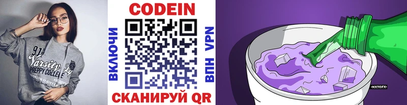 Кодеиновый сироп Lean напиток Lean (лин) купить наркоту Южно-Сахалинск
