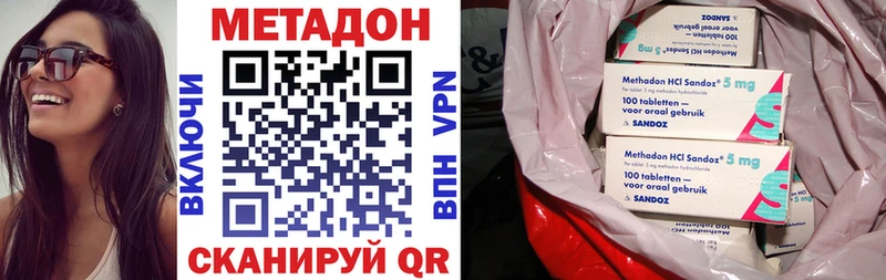 маркетплейс как зайти  Южно-Сахалинск  МЕТАДОН VHQ 